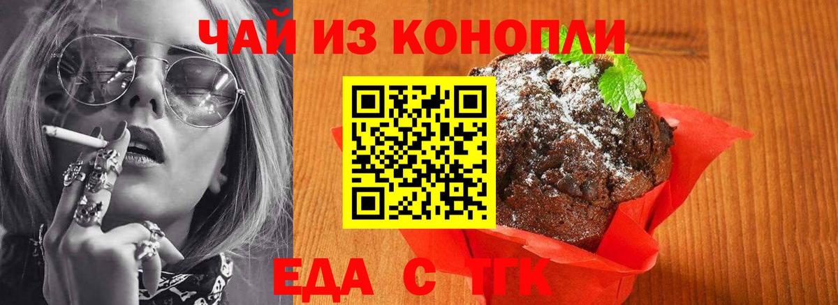 Canna-Cookies марихуана Грязи