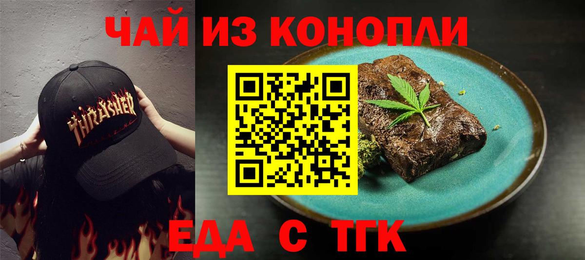 Печенье с ТГК марихуана  Вход с VPN  Грязи 