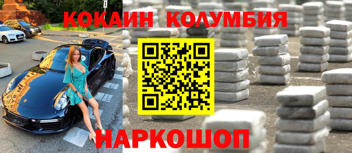 Грязи  Cocaine Перу  COCAIN FishScale  Вход с VPN 