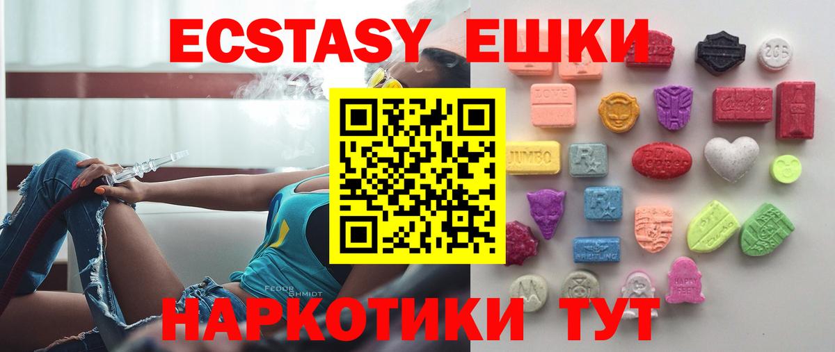 ЭКСТАЗИ 300 mg  Вход с VPN  Ecstasy  Грязи 
