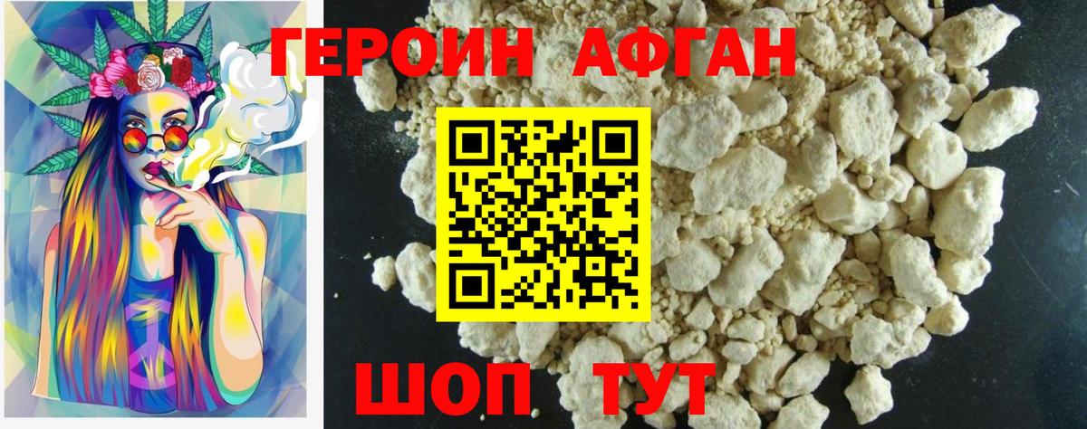 Грязи  Героин хмурый  ГЕРОИН  Вход с VPN 