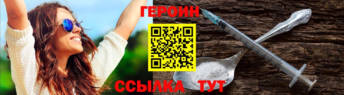 ГЕРОИН гречка Грязи