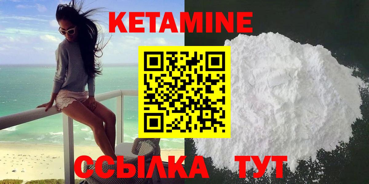 Кетамин VHQ  Кетамин VHQ  Грязи  Вход с VPN 