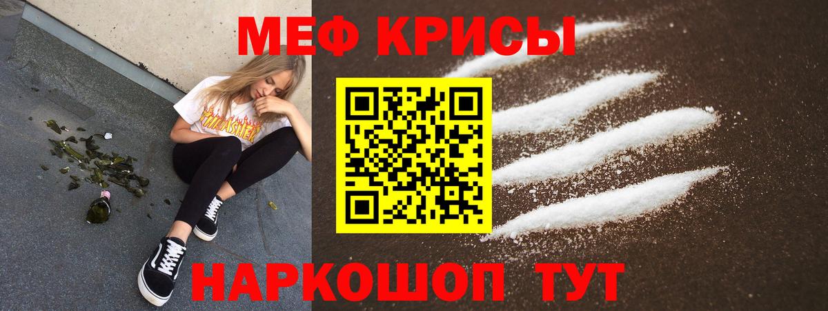 МЯУ-МЯУ mephedrone  Меф  Грязи  Вход с VPN  купить наркотик  МЯУ-МЯУ мяу мяу 