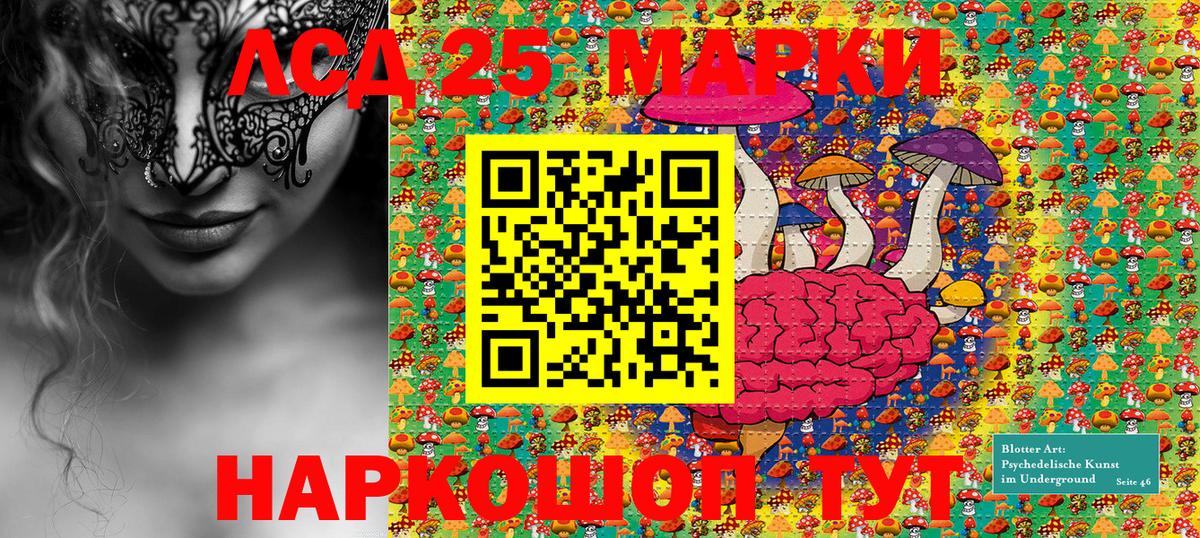 Марки 25I-NBOMe 1500мкг Грязи