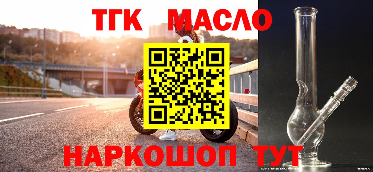 ТГК THC oil  Вход с VPN  Грязи  kraken онион  Дистиллят ТГК концентрат 